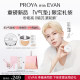 Proya EVAN Li Xicheng's same shield silver tube sunscreen V air cushion gift bag and peripheral gift box