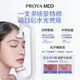 PROYA Yuanli MED ພິເສດການສ້ອມແປງນ້ໍາຂັດນ້ໍາທີ່ສໍາຄັນການສ້ອມແປງ, soothes ແລະຄວາມຊຸ່ມຊື່ນ