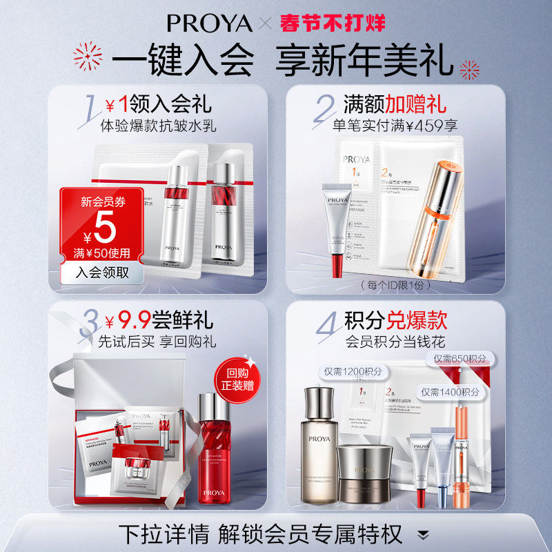 【直播专属】珀莱雅源力精华组合面霜 珀莱雅面部护理套装