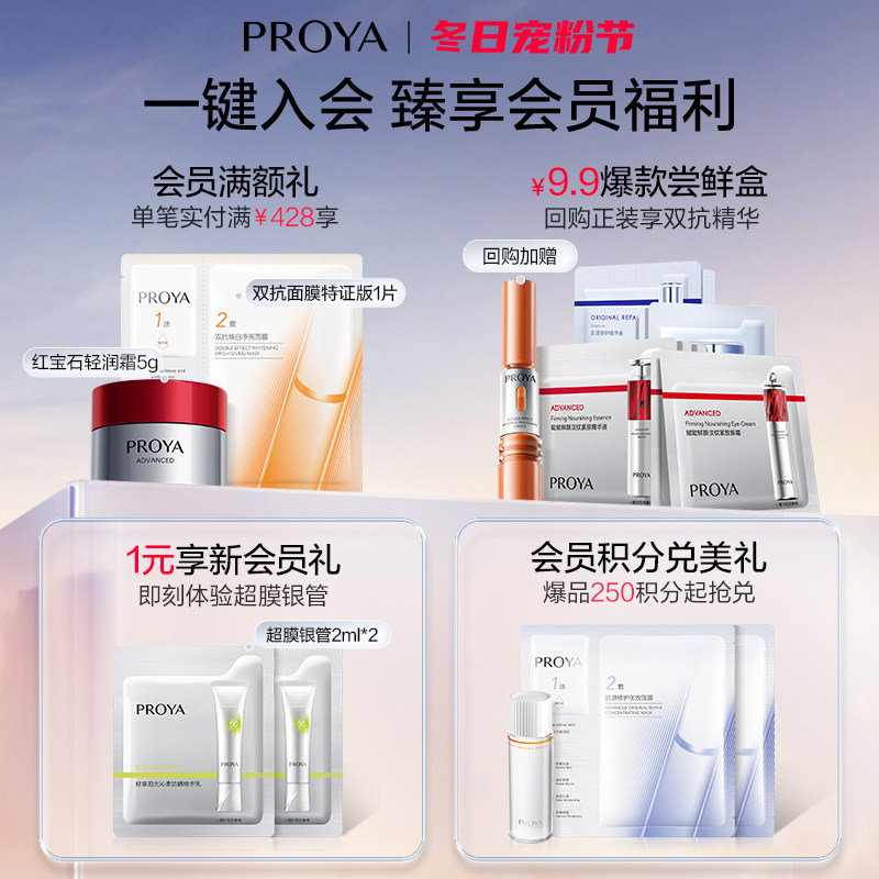 珀莱雅红宝石精华3.0环肽A醇紧致抗皱淡纹温和护肤品
