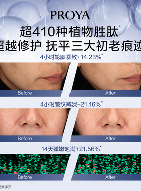 【达人直播】珀莱雅源力面霜2.0胶原修护舒缓保湿