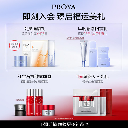 PROYA Shield Sunscreen SPF50+ Camping Waterproof Refreshing Travel PROYA