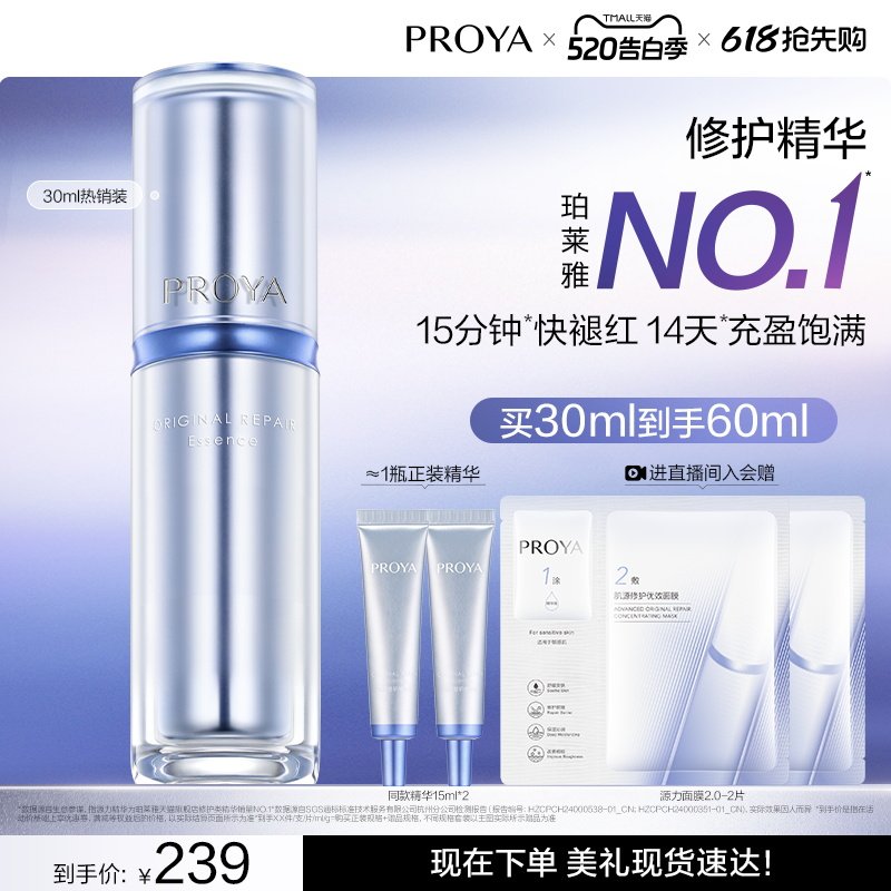 【618抢先购】珀莱雅源力精华3.0保湿修护弹嫩舒缓胶原蛋白 【618抢先购】珀莱雅源力精华3.0保湿修护弹嫩舒缓胶原蛋白