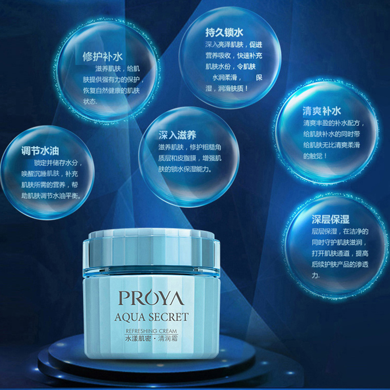 專柜正品 護膚品 補水滋潤保濕霜面霜 50g 珀萊雅水漾肌密清潤霜 專柜正品 護膚品 補水滋潤保濕霜面霜 50g 珀萊雅水漾肌密清潤霜