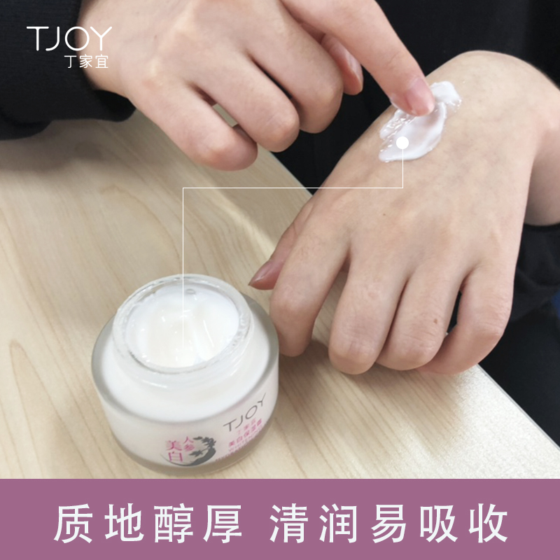 丁家宜美白保濕霜補水滋潤美白淡斑提亮膚色透皙白瑩亮送玻尿酸 丁家宜美白保濕霜補水滋潤美白淡斑提亮膚色透皙白瑩亮送玻尿酸