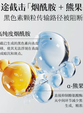 丁家宜光感提亮美白淡斑精华液