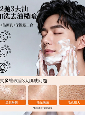 丁家宜控油洁面乳深层清洁收毛孔