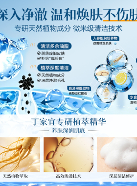 20年国货品牌泡沫洗面奶