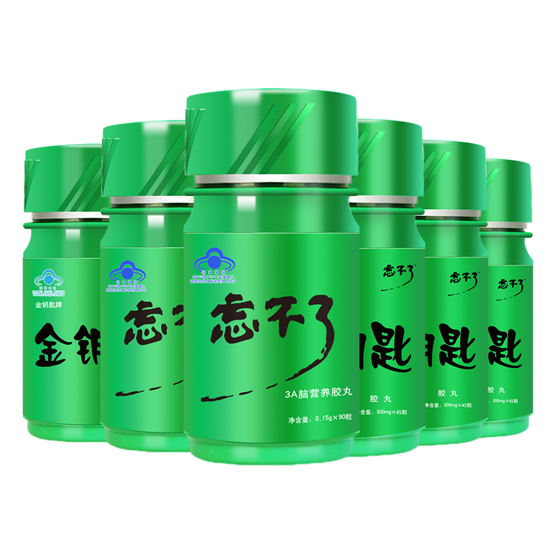 忘不了3a脑*2金钥匙*4学生补脑 忘不了鱼油/深海鱼油