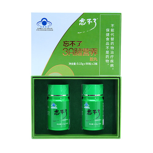 忘不了增记忆力补3a脑营养初高中强青少年学生改善记忆DHA脑营养 - 图2
