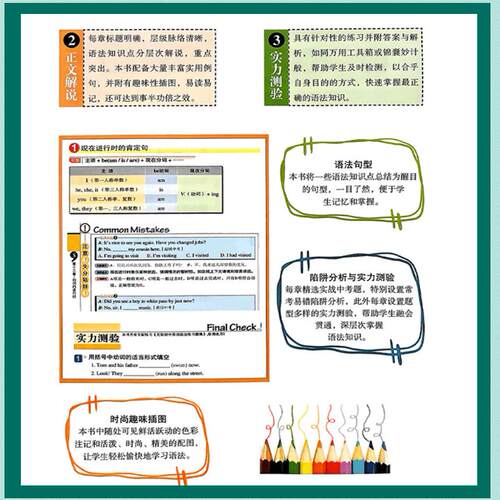 无敌英语语法初中版精品版初中英语语法新版 英语语法练习题集华克键初中英语语法全解大全专练专项练习七八九年级789年级语法训练 - 图3