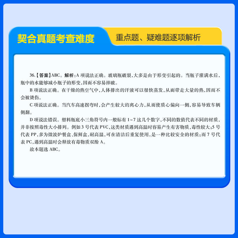 浙江适用中公2024版辅警招聘考试用书公共基础知识历年真题汇编试卷 浙江省公安专业知识公共公安局警务辅助人员辅警协警协管文职 - 图1