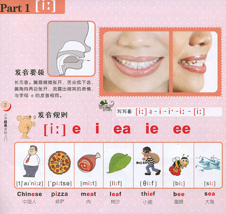 小学超易音标入门视频 1book 海论的发现小学英语发音附赠综合练习 新音标挂图小学英语音标入门适用九年义务 虎窝淘