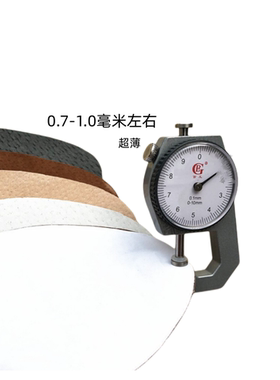 猪皮吸汗自粘定型防滑鞋垫薄款