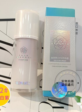 雅美姿隔离水润隐形毛孔特价