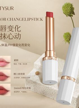美媞秀精油补水保湿温感渐变淡纹护唇膏滋润轻薄口红正品润唇膏