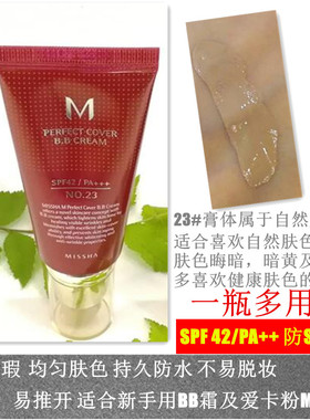 谜尚魅力隔离粉底遮瑕修容霜