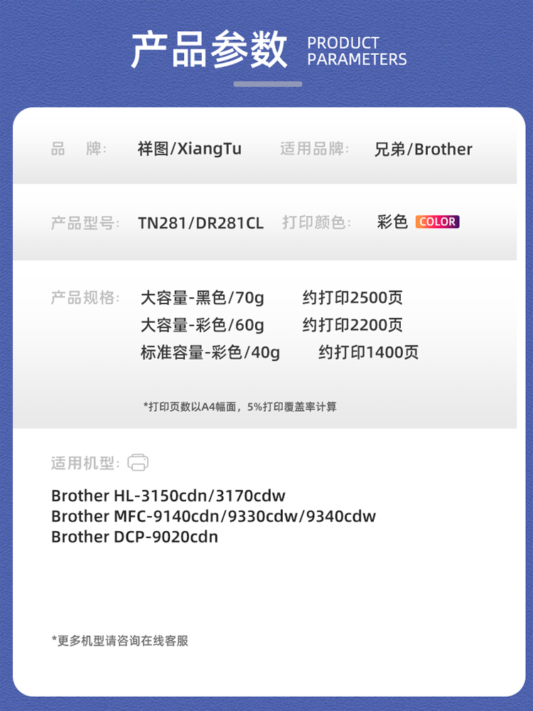 适用兄弟DCP9020cdn硒鼓TN281粉盒MFC-9340cdw墨盒HL-3170cdw碳粉 - 图0