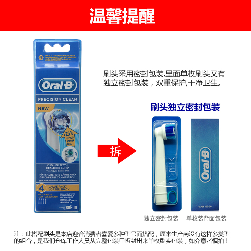 德国博朗OralB/欧乐B电动牙刷头d12/d16 3709 3757通用替换牙刷头-图2