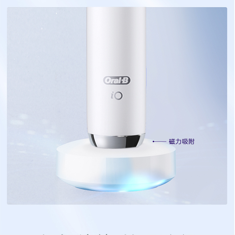 OralB/欧乐B云感微震iO9io8配件充电器充电盒3768 3758 io刷头iO - 图2