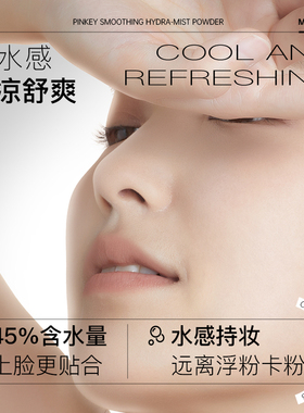 草木之心控油散粉持久定妆