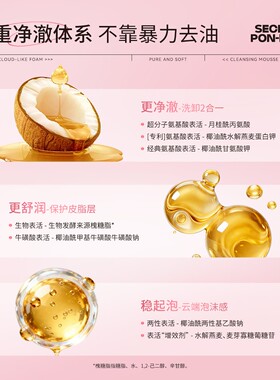 心动密语洁面慕斯云感泡泡净柔洗面奶绵密泡沫温和净肤不紧绷