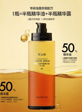 【新品】熙所身体精华油