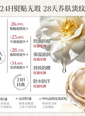 百雀羚粉饼散粉定妆粉持久定妆控油遮瑕提亮逆时光肽淡纹紧致粉饼