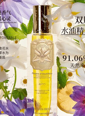 {热卖组合}croxx鸡汤喷雾/沉香喷雾水油精华抗皱紧致舒缓保湿滋润