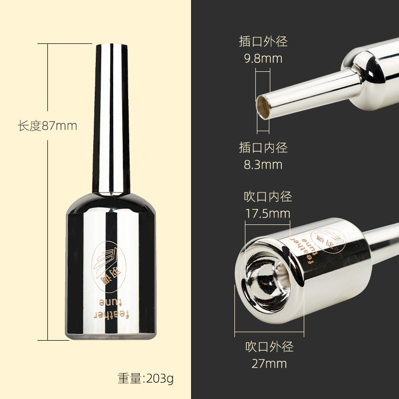 加重子弹头小号乐器号嘴7C5C高音号嘴省力型小号专用号嘴练习器 - 图1