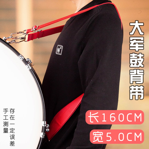 学校少先队鼓号队军乐队大军鼓鼓带背带5cm加宽双肩红色乐器配件 - 图2