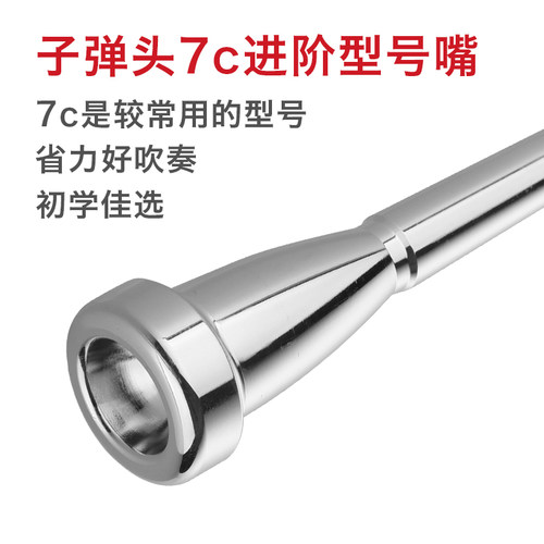 7C号嘴小学生少先队管乐队初学省力小号嘴用号咀乐器配件通用吹嘴 - 图2