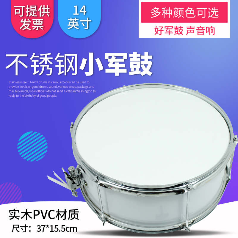 管乐队14寸木腔小军鼓学生演奏演出普及行进小鼓军乐队送鼓棒手套 - 图0