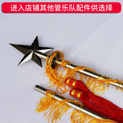 1.2米乐队金属指挥棒学校学生少先队鼓号队管乐队指挥旗子指挥令 - 图0