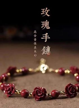高含量朱砂手串玫瑰花开一路生花手链女款本命红色手链送女友老婆