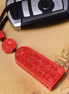 天然红朱砂五雷号令男女项链金轮令牌吊坠挂件原石汽车钥匙扣车挂