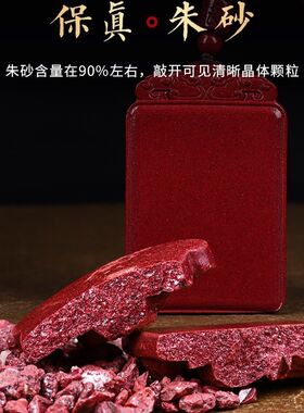 保真正品帝王朱砂平安无事牌吊坠男女款紫金砂挂件项链