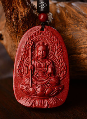 天然朱砂地藏王吊坠高含量
