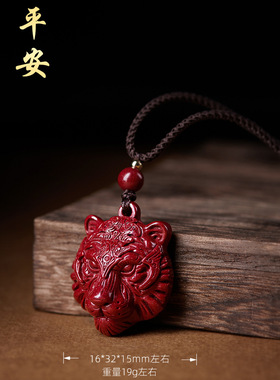 本命年属虎正品天然原矿朱砂吊坠挂件虎头牌护身符项链士饰品