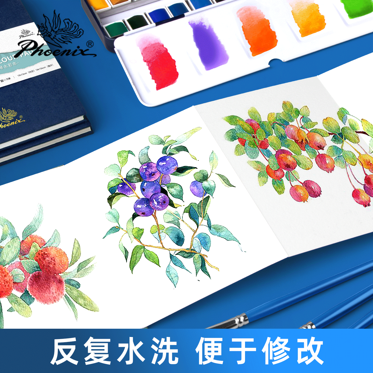 凤凰画材风琴水彩本旅行写生本初学者中粗便携手绘速写专用,淘宝优惠券,粉丝福利购,淘宝优惠卷