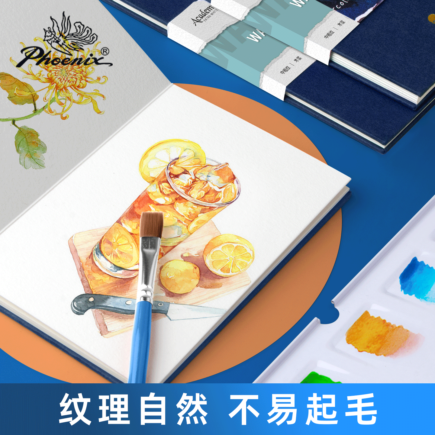 凤凰画材风琴水彩本旅行写生本初学者中粗便携手绘速写专用,淘宝优惠券,粉丝福利购,淘宝优惠卷