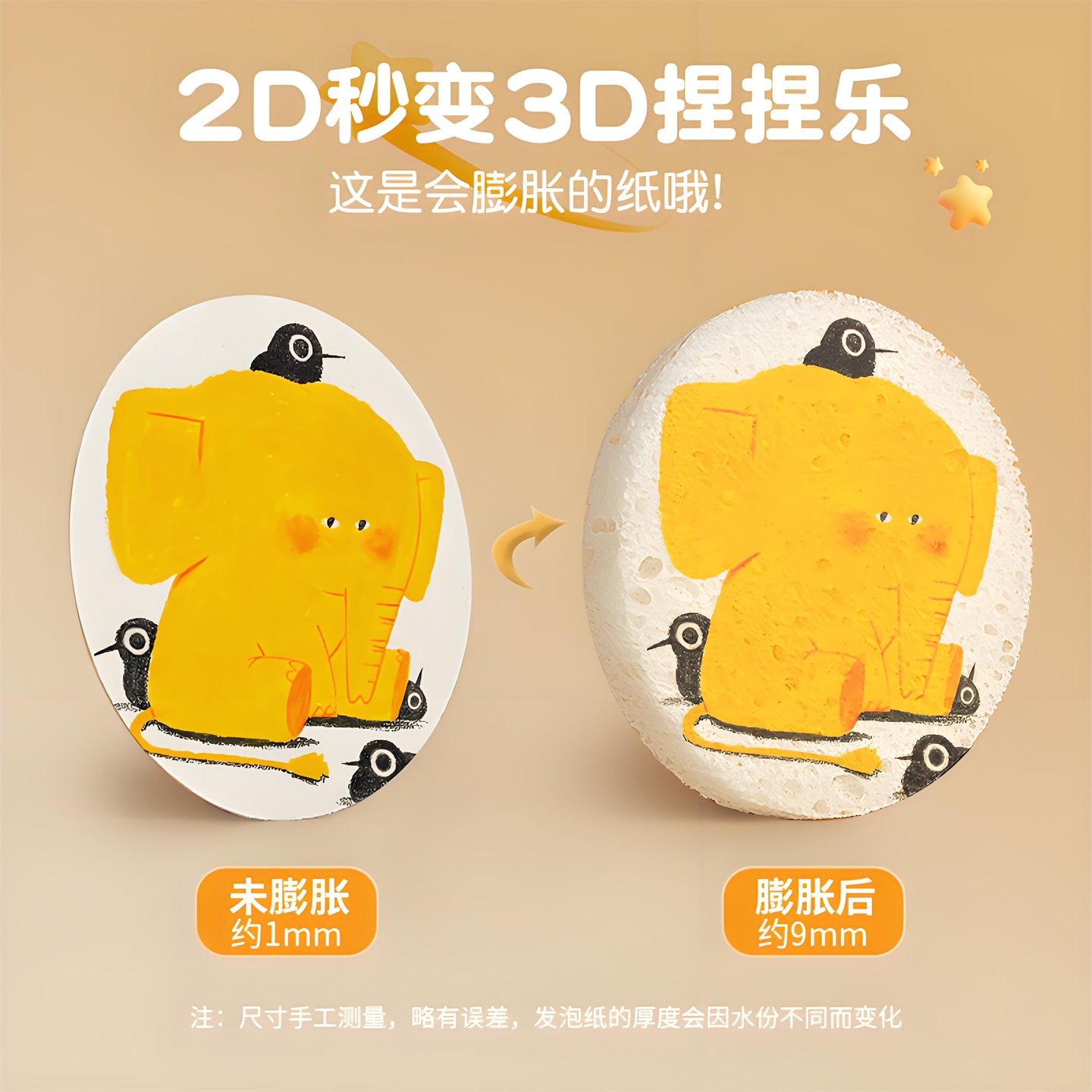 宝菲凡泡泡捏捏画儿童发泡肌理画纸木浆创意小朋友捏捏乐diy玩具,淘宝优惠券,粉丝福利购,淘宝优惠卷