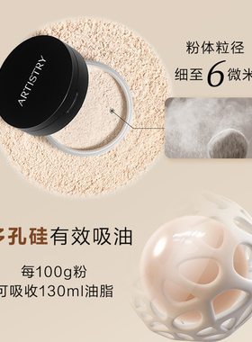 定妆蜜粉持久无瑕安利雅姿