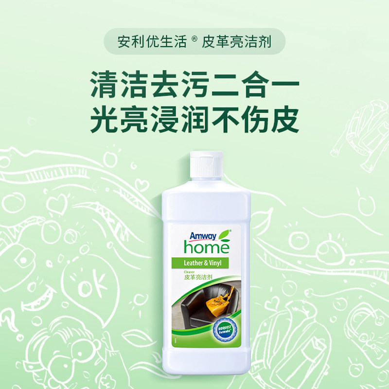 安利皮革亮洁剂护理剂清洁剂保养皮革油清洁皮衣皮鞋沙发500ml,淘宝优惠券,粉丝福利购,淘宝优惠卷