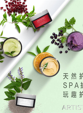 安利雅姿涂抹面膜保湿紧致洁净
