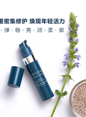 安利雅姿玑因14活颜精华液护肤品抗皱补水保湿官网正品包邮