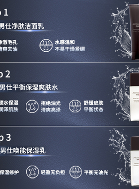 雅姿男仕平衡保湿礼盒安利