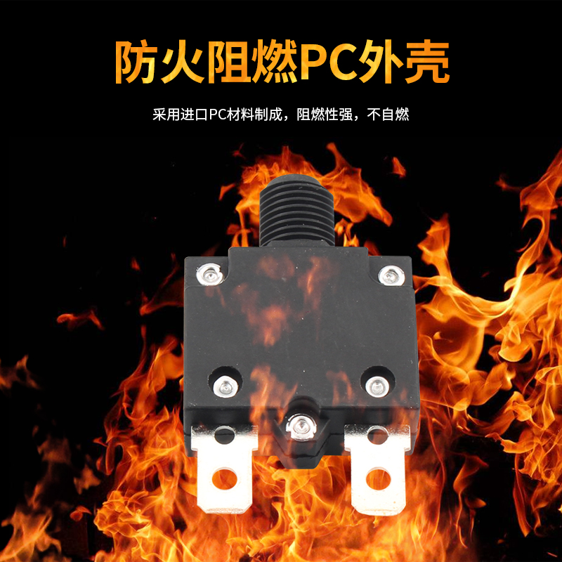 HT-01-A过载过流电流保护器开关MR1 复位保险WP-01 5A8A10A15A20A,淘宝优惠券,粉丝福利购,淘宝优惠卷