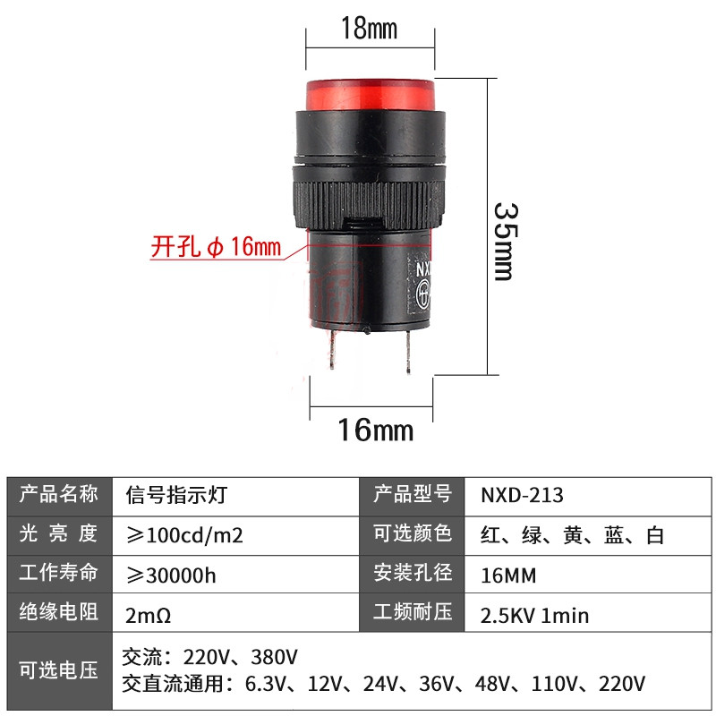 NXD-213小型LED电源信号灯指示灯开孔16mm 红绿黄色12V 24V 220V - 图1