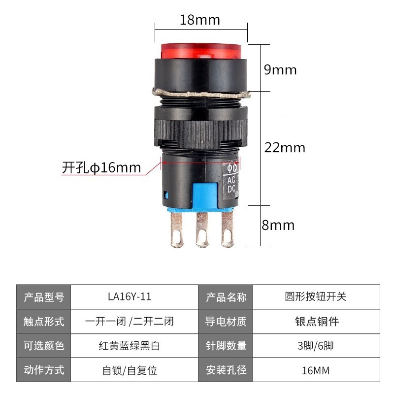 LA16Y/J/F-11 AB6-M圆形自复位点动按钮开关 银点3脚 安装孔16mm - 图1